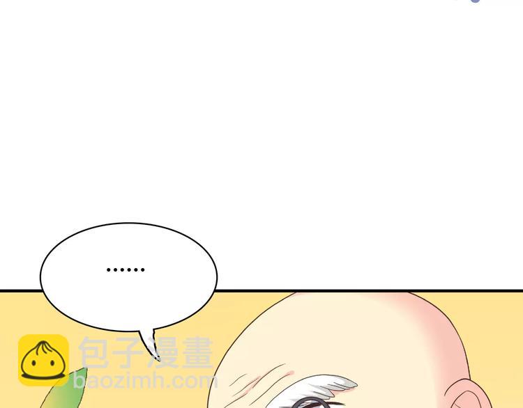 番外6 永久瘦身！？(1/2)-第79话