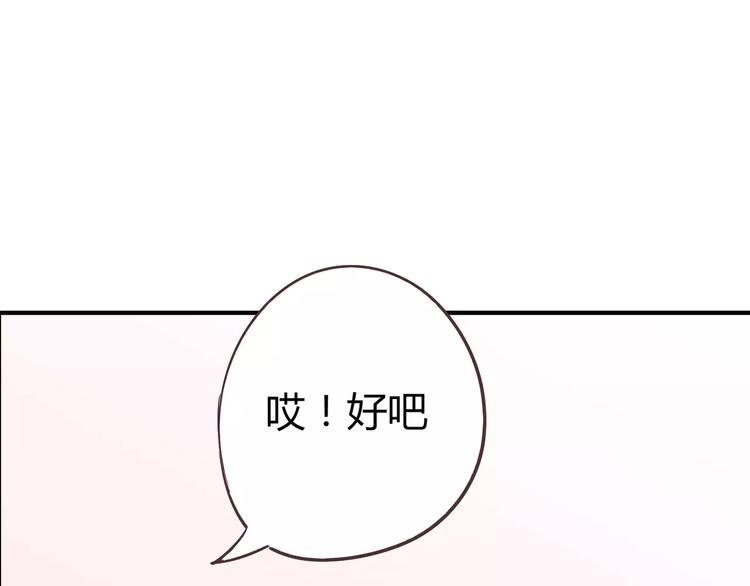 番外6 永久瘦身！？(1/2)-第79话