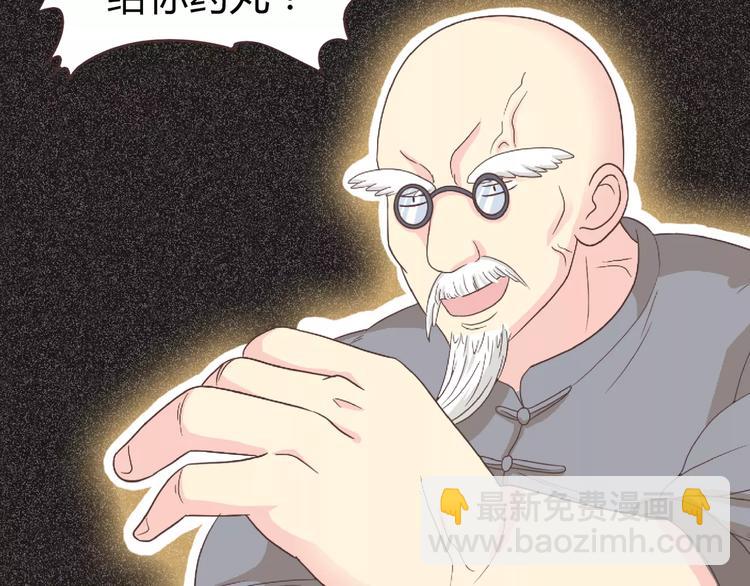 番外6 永久瘦身！？(1/2)-第79话