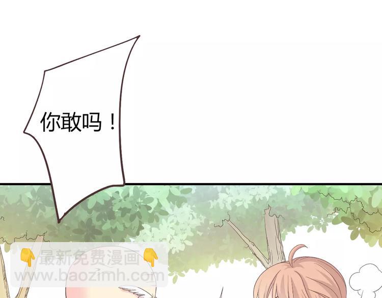 番外6 永久瘦身！？(1/2)-第79话