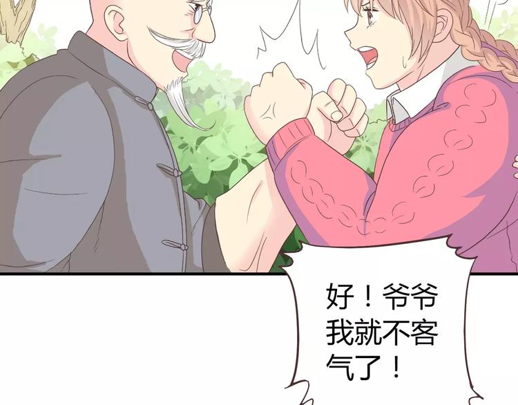 番外6 永久瘦身！？(1/2)-第79话