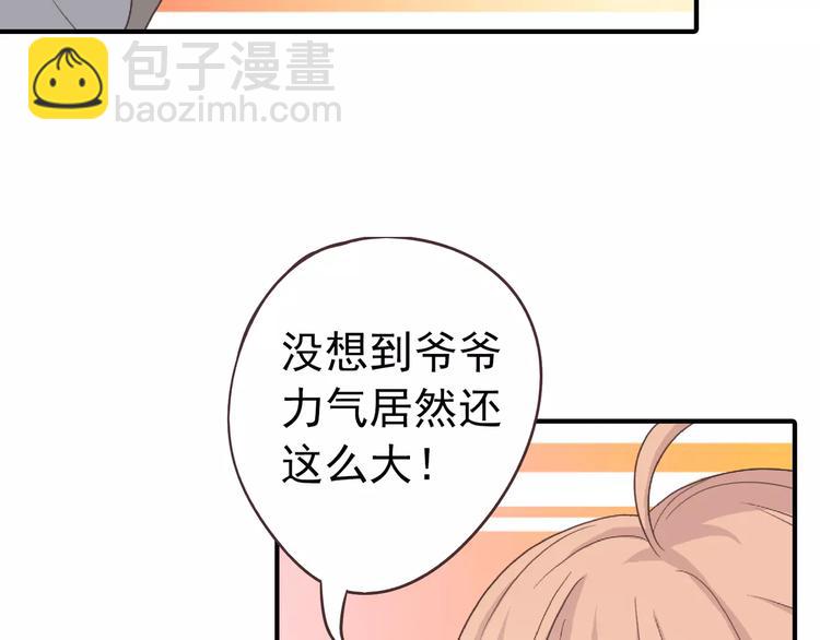 番外6 永久瘦身！？(1/2)-第79话