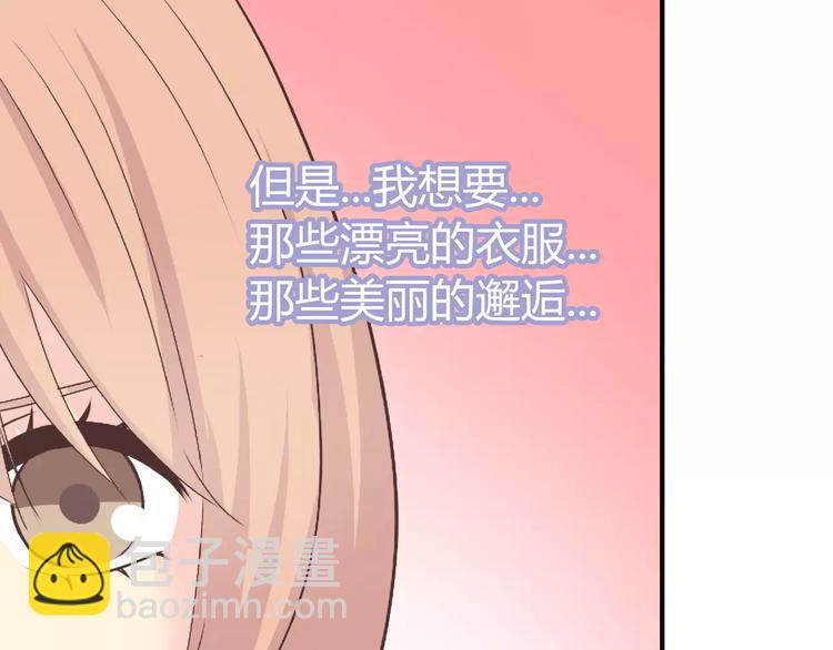 番外6 永久瘦身！？(1/2)-第79话