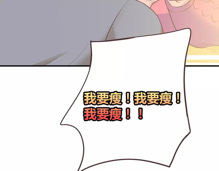 番外6 永久瘦身！？(1/2)-第79话