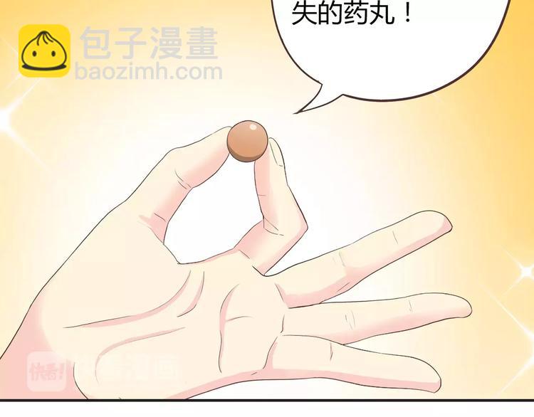 番外6 永久瘦身！？(1/2)-第79话