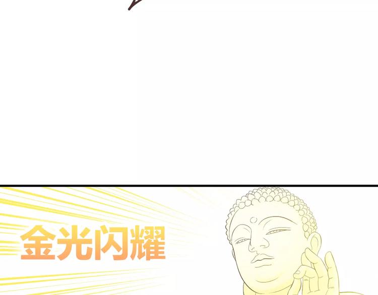 番外6 永久瘦身！？(1/2)-第79话