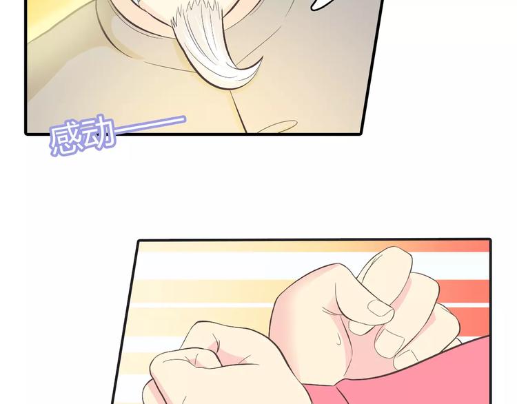 番外6 永久瘦身！？(1/2)-第79话