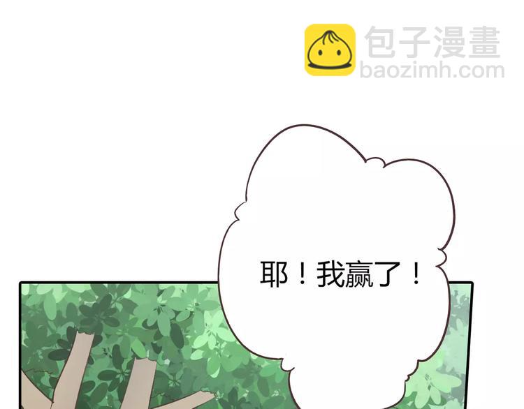 番外6 永久瘦身！？(1/2)-第79话
