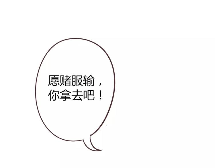 番外6 永久瘦身！？(1/2)-第79话