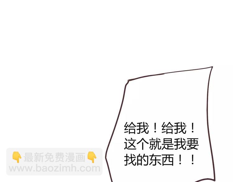 番外6 永久瘦身！？(1/2)-第79话