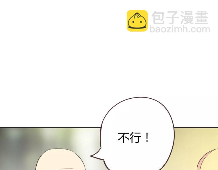 番外6 永久瘦身！？(1/2)-第79话