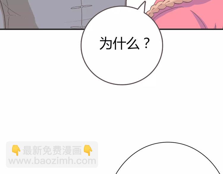 番外6 永久瘦身！？(1/2)-第79话
