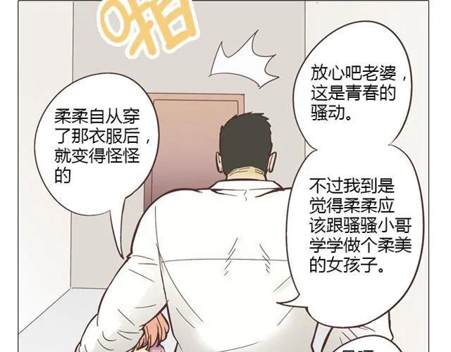 第10话 日落前那悸动的心(1/2)-第11话