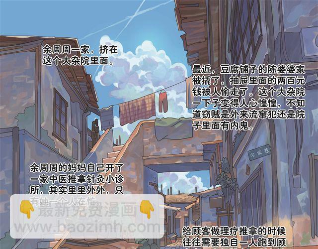 第1话 也许她还没等到那个人-第1话