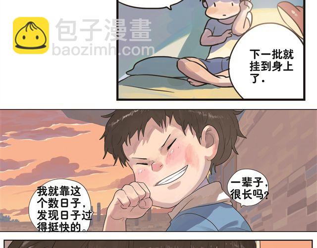 第1话 也许她还没等到那个人-第1话