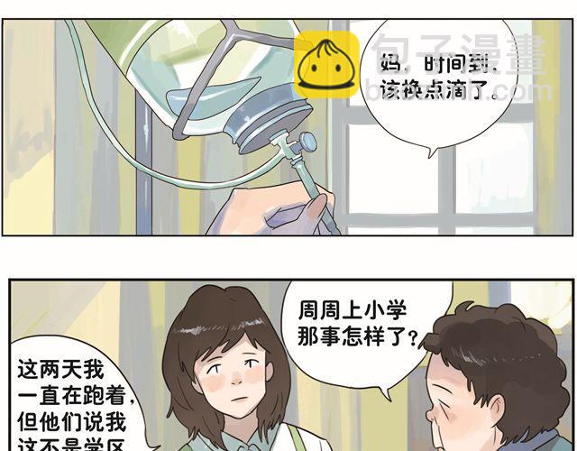 第1话 也许她还没等到那个人-第1话