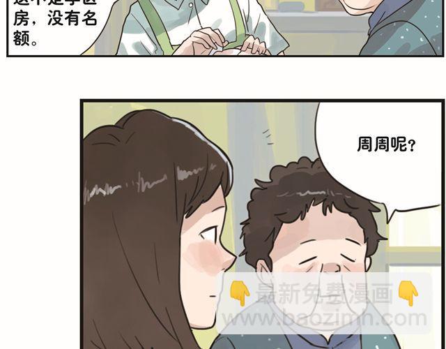 第1话 也许她还没等到那个人-第1话