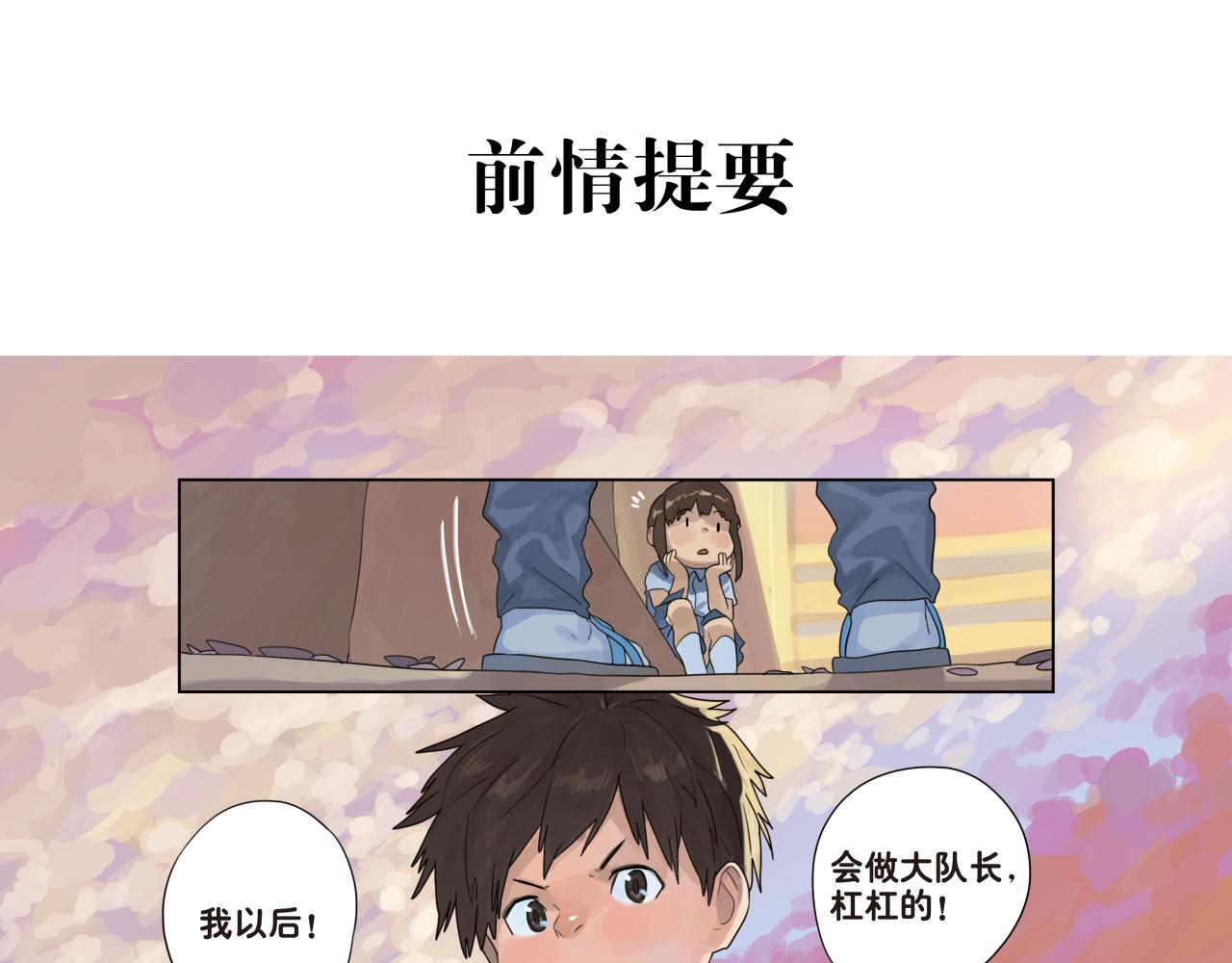 第11话 这一天起，我变成了一个人-第11话