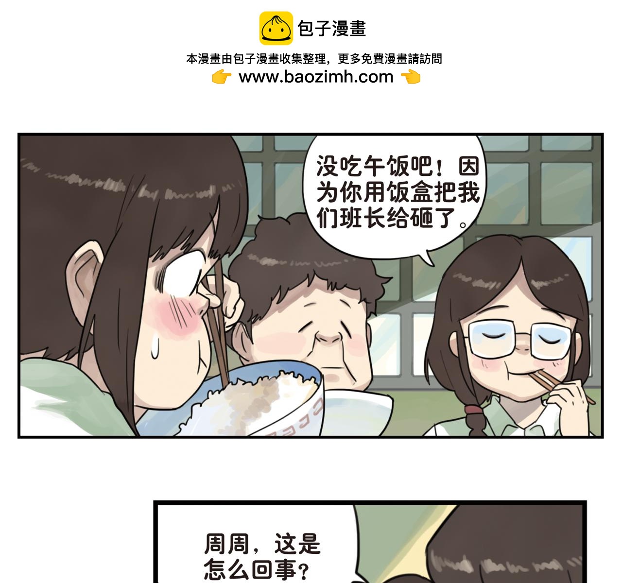 第11话 这一天起，我变成了一个人-第11话