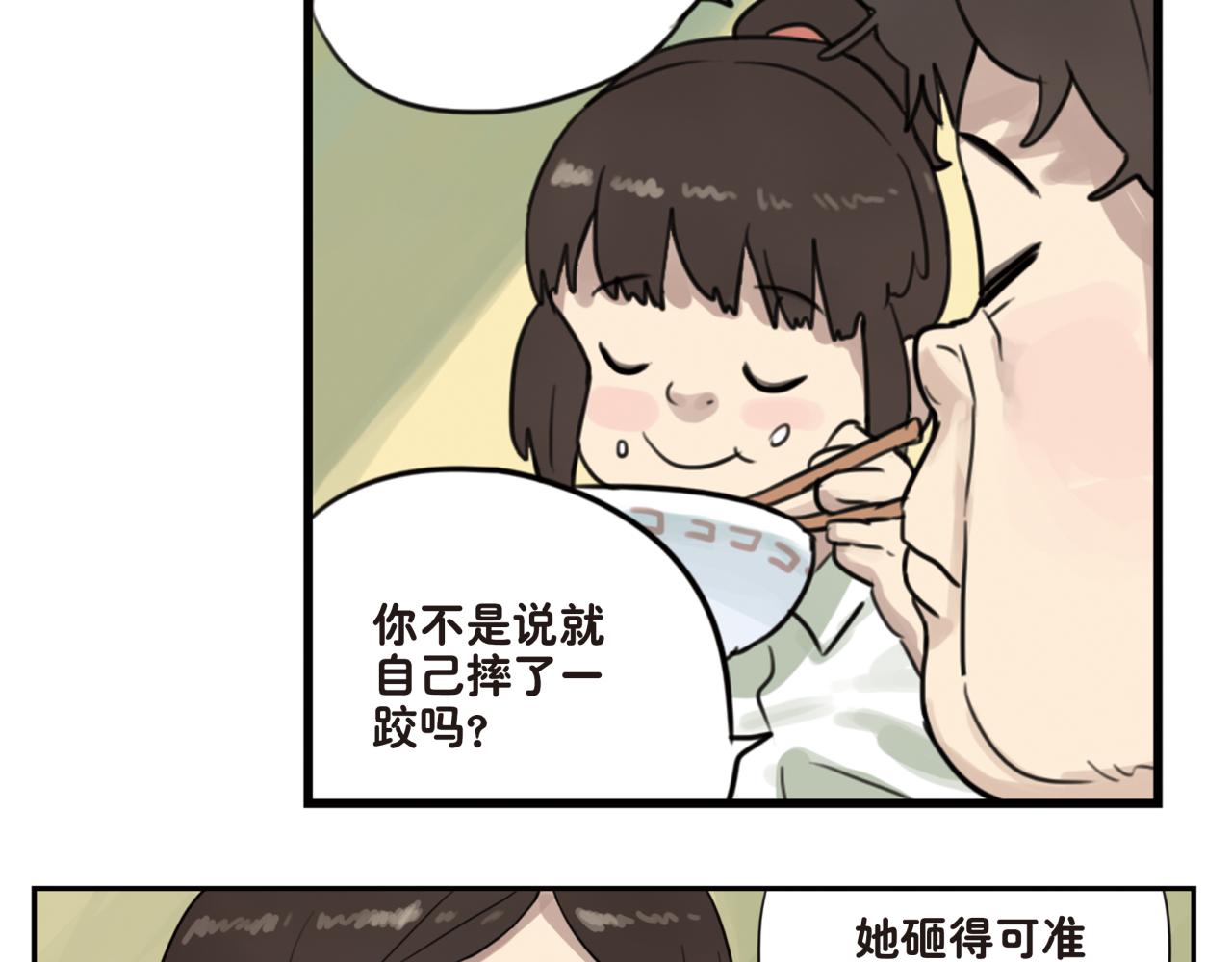 第11话 这一天起，我变成了一个人-第11话