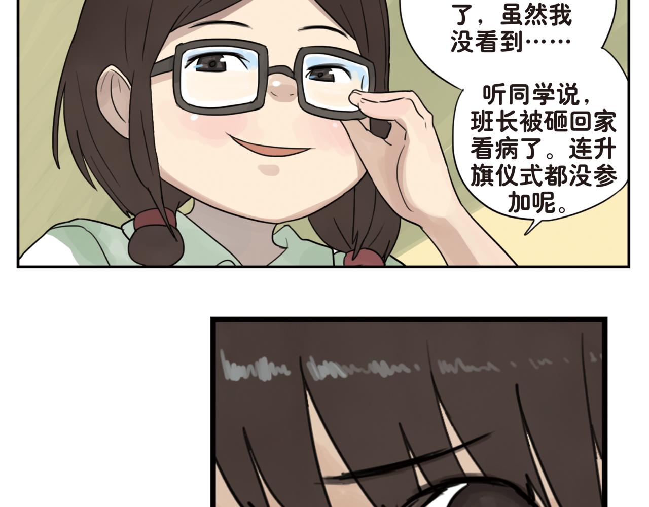 第11话 这一天起，我变成了一个人-第11话