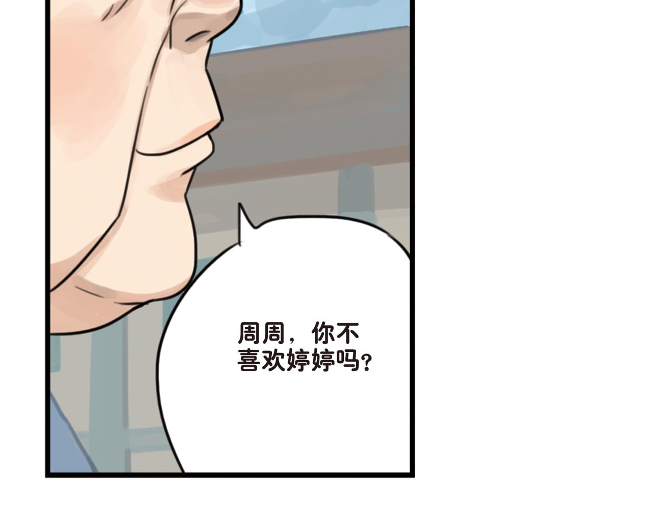 第11话 这一天起，我变成了一个人-第11话