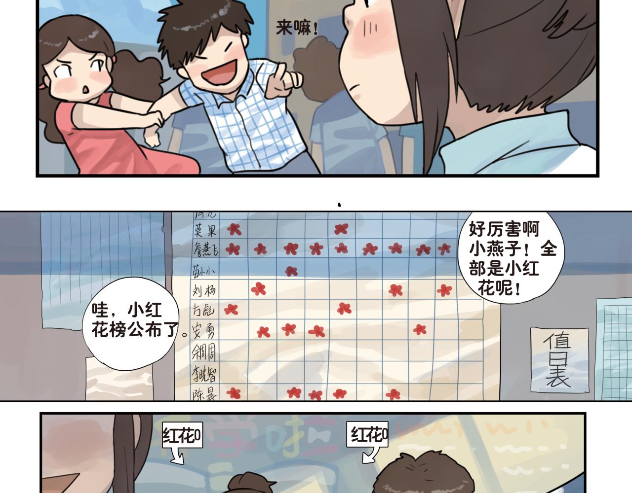 第11话 这一天起，我变成了一个人-第11话