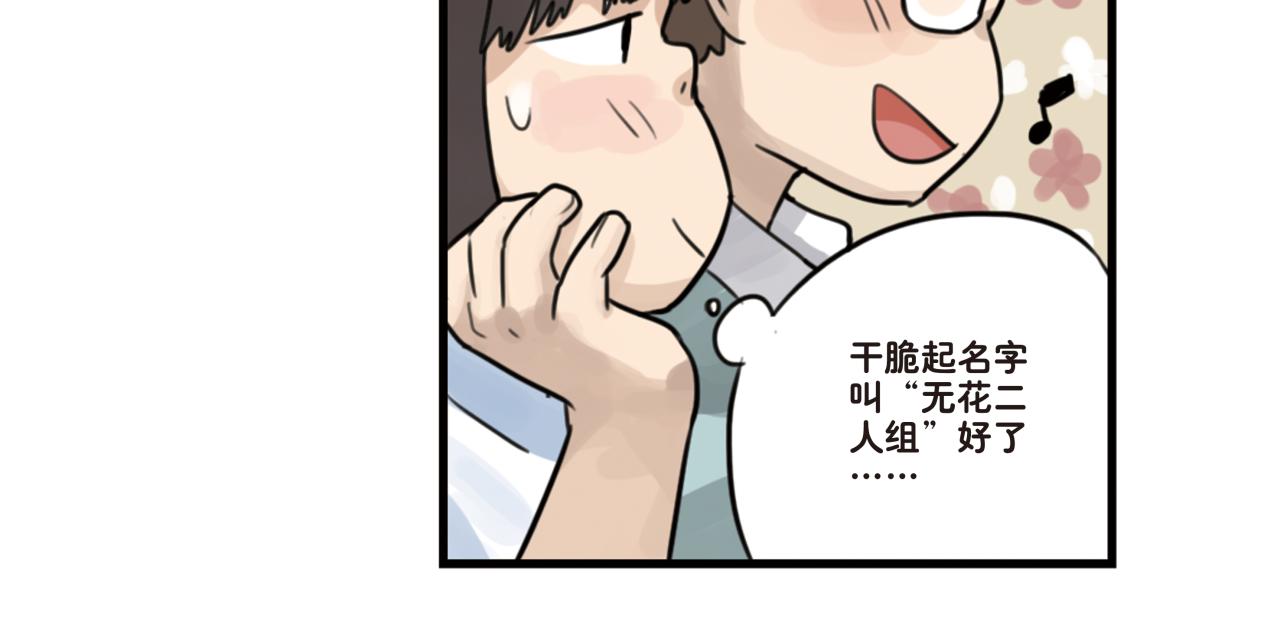 第11话 这一天起，我变成了一个人-第11话