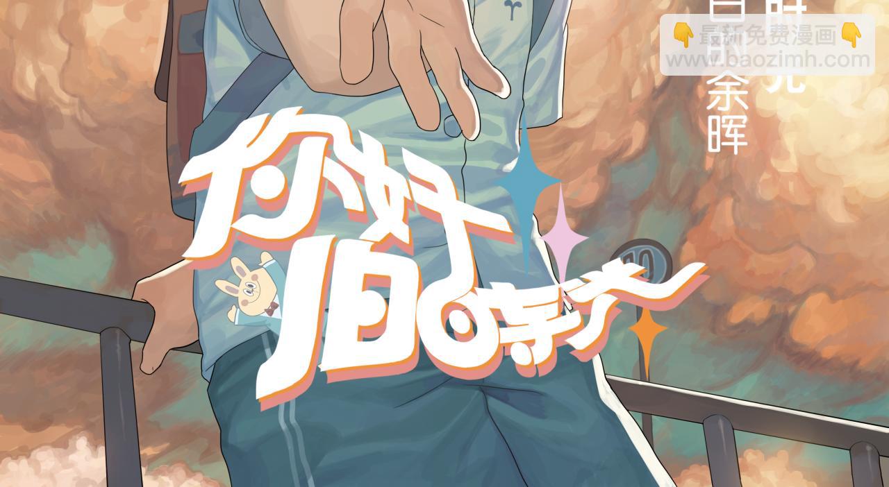 第11话 这一天起，我变成了一个人-第11话