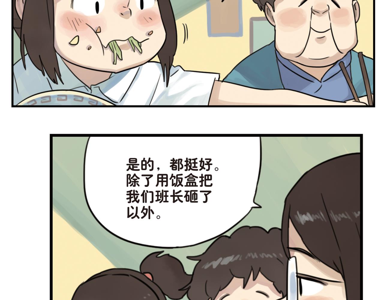 第11话 这一天起，我变成了一个人-第11话