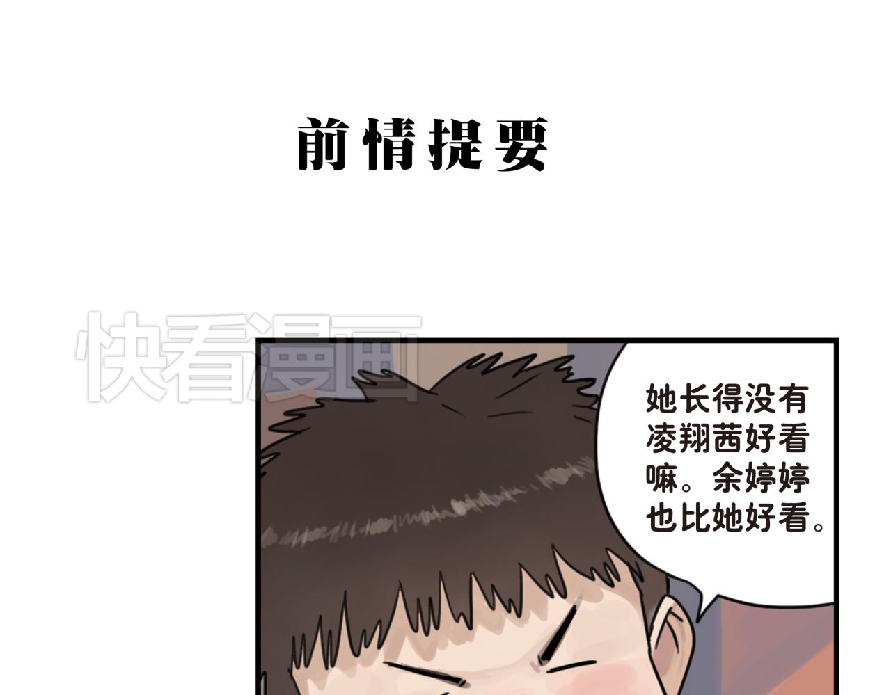 第13话 和你在一起，看到了不一样的光芒(1/2)-第13话