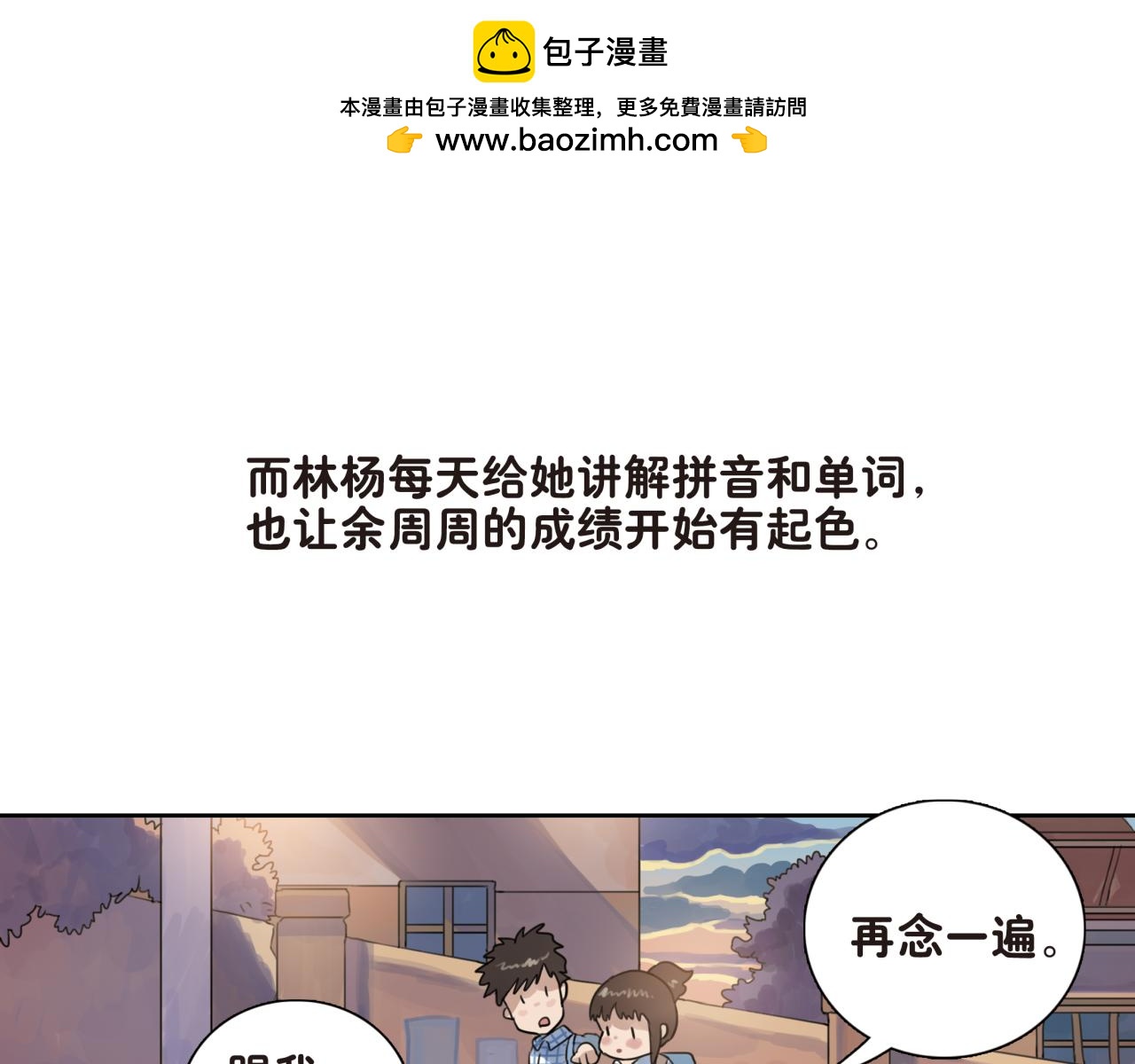 第13话 和你在一起，看到了不一样的光芒(1/2)-第13话