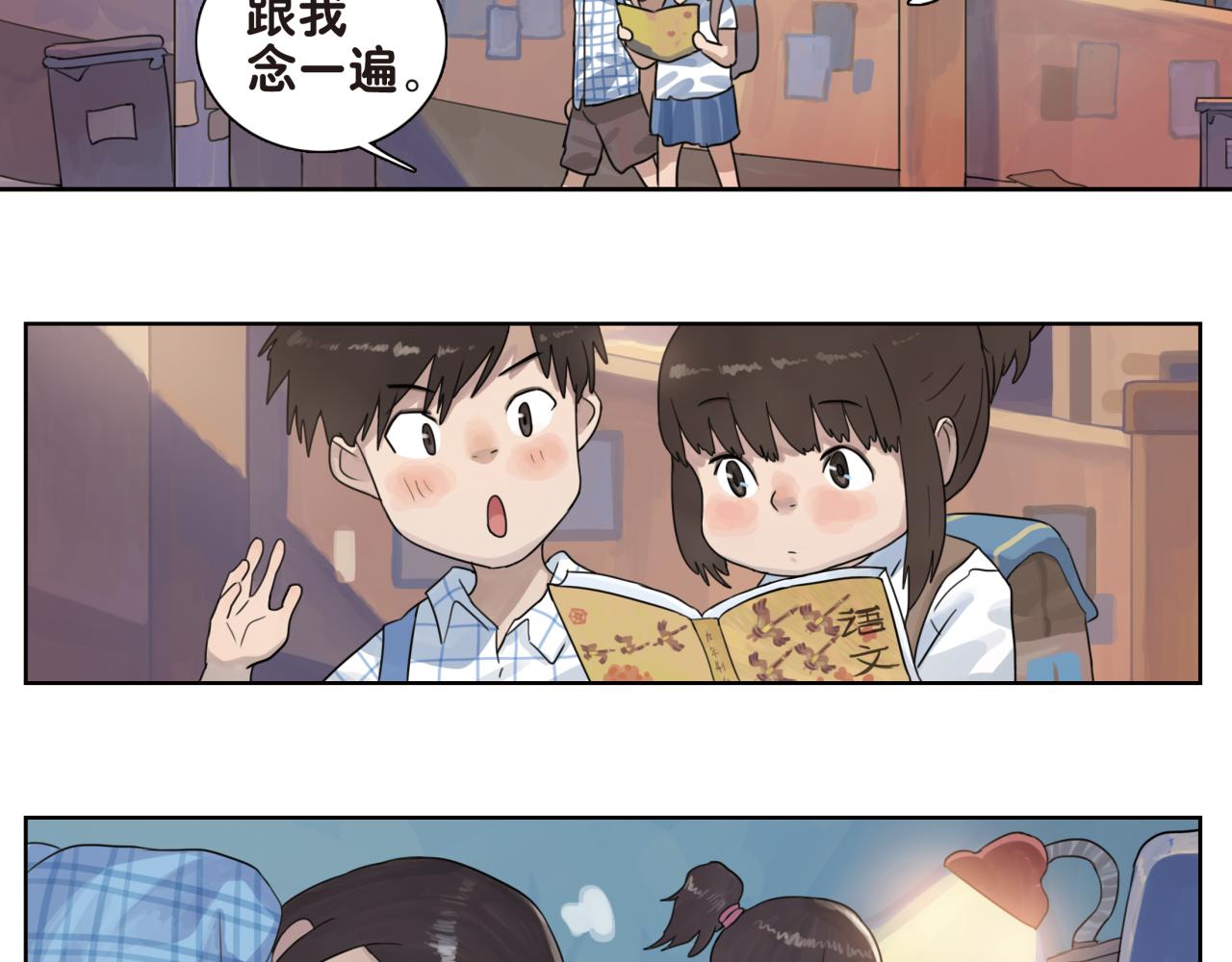 第13话 和你在一起，看到了不一样的光芒(1/2)-第13话