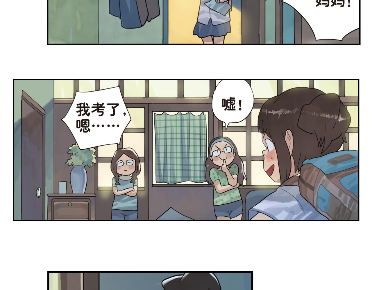 第13话 和你在一起，看到了不一样的光芒(1/2)-第13话