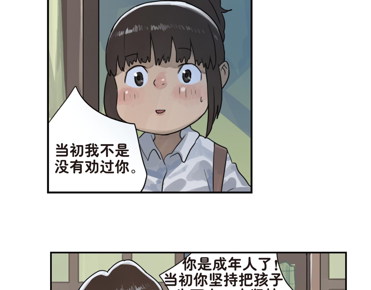 第13话 和你在一起，看到了不一样的光芒(1/2)-第13话