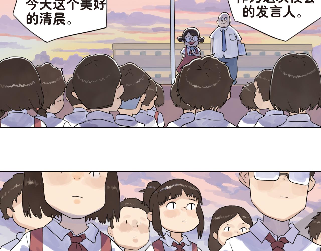 第13话 和你在一起，看到了不一样的光芒(1/2)-第13话