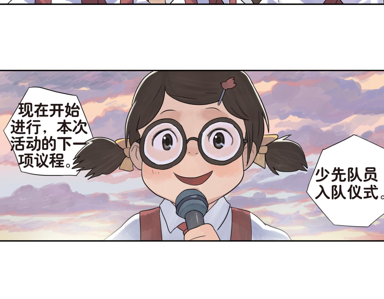 第13话 和你在一起，看到了不一样的光芒(1/2)-第13话