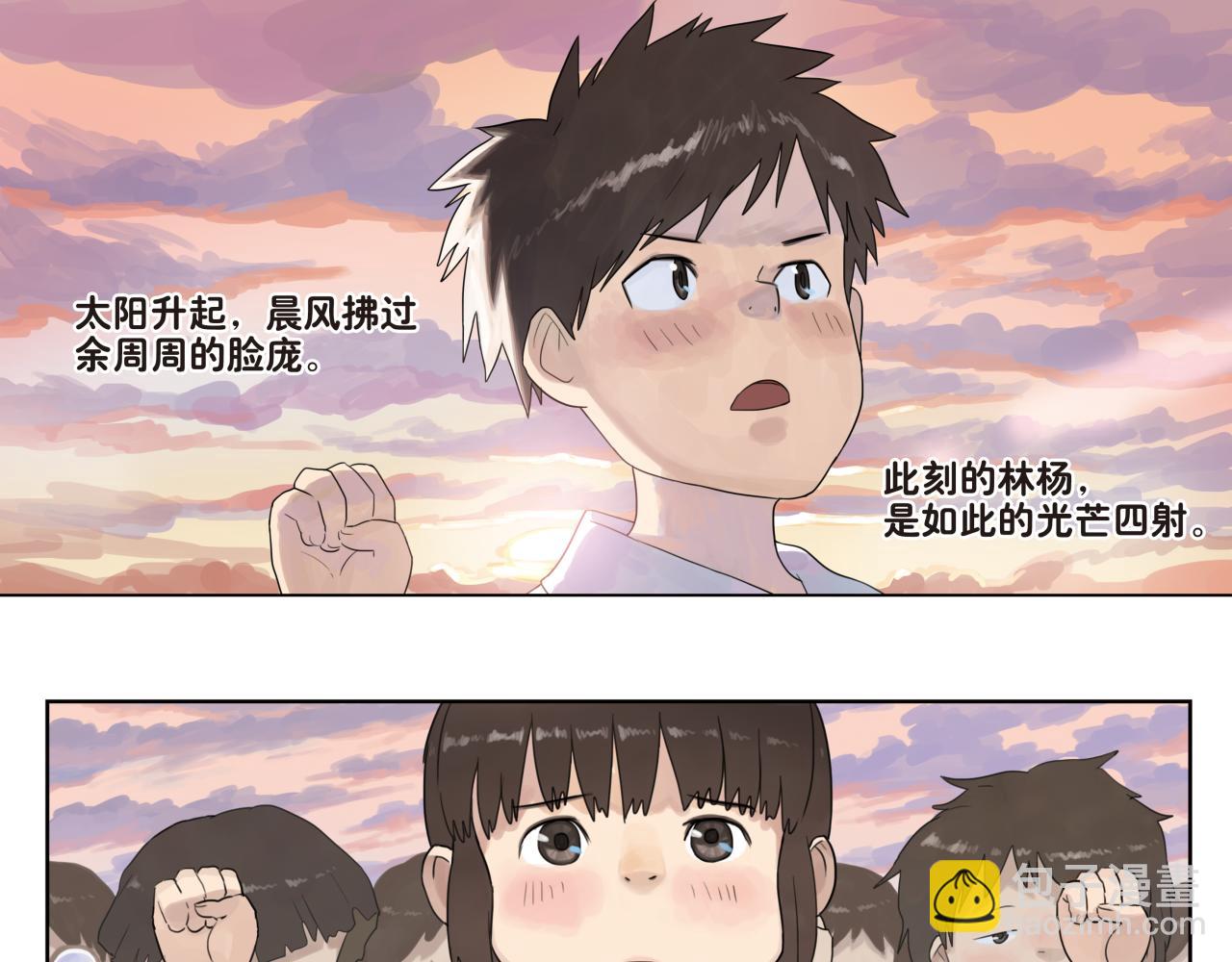 第13话 和你在一起，看到了不一样的光芒(1/2)-第13话