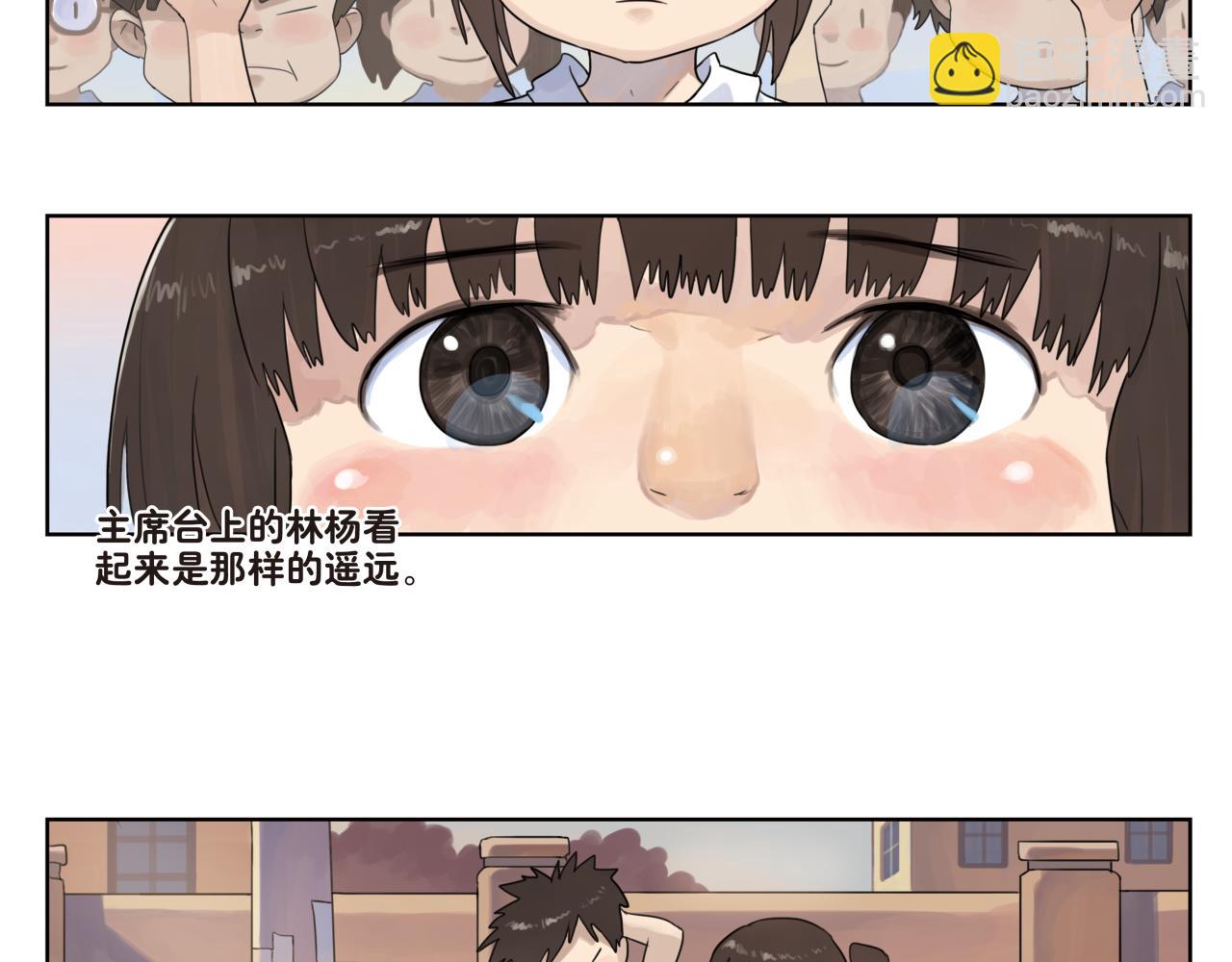 第13话 和你在一起，看到了不一样的光芒(1/2)-第13话