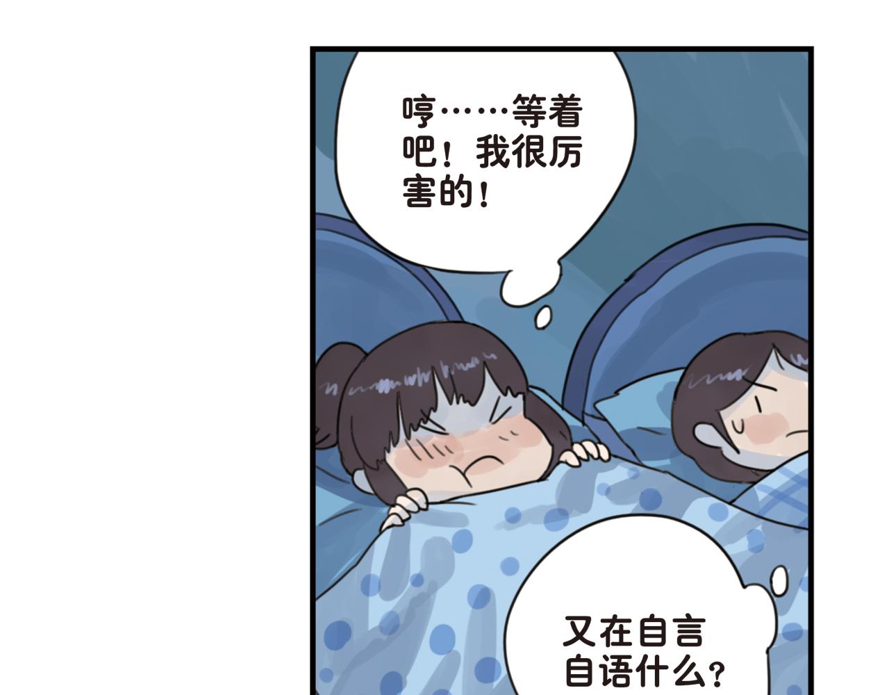 第13话 和你在一起，看到了不一样的光芒(1/2)-第13话