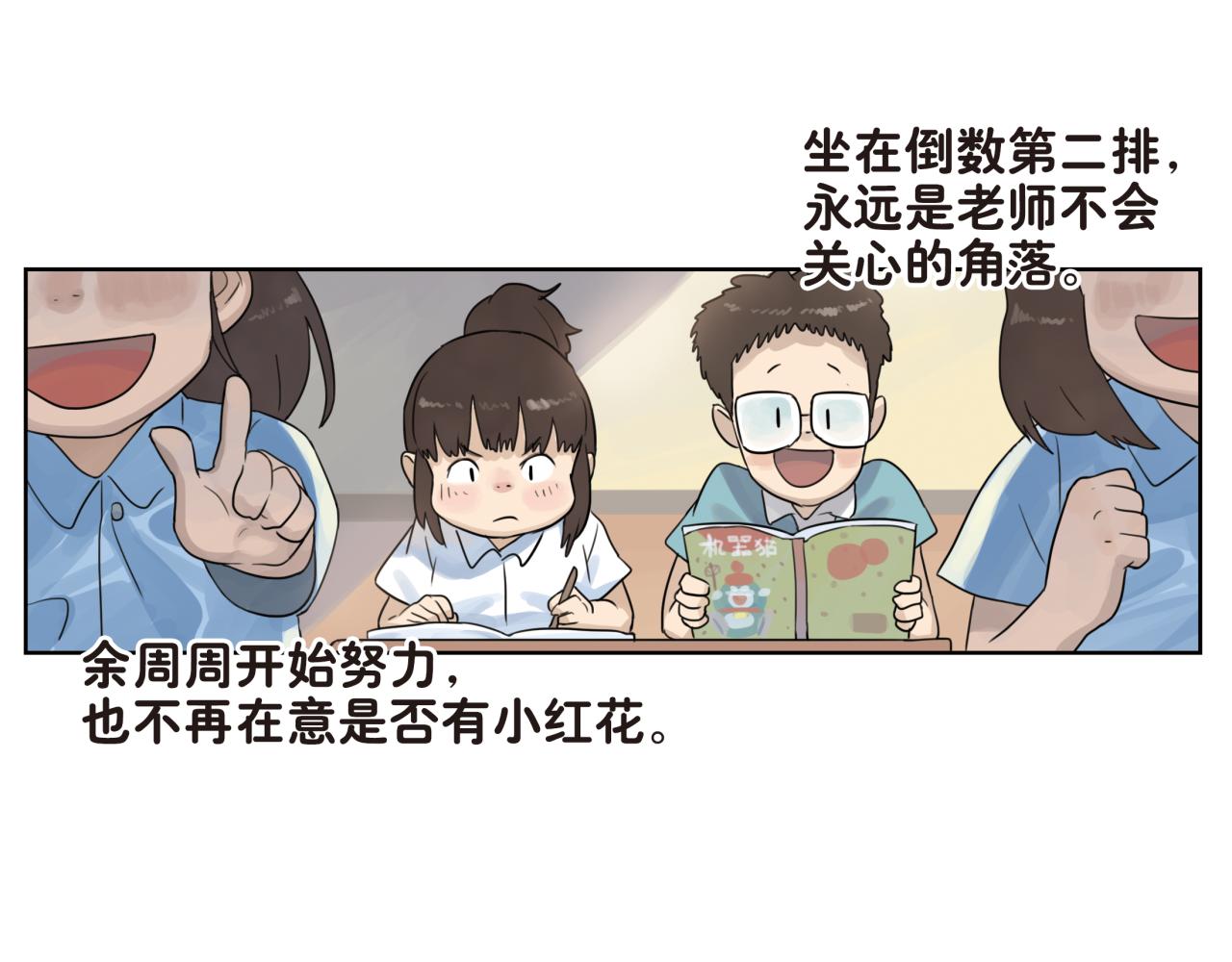第13话 和你在一起，看到了不一样的光芒(1/2)-第13话