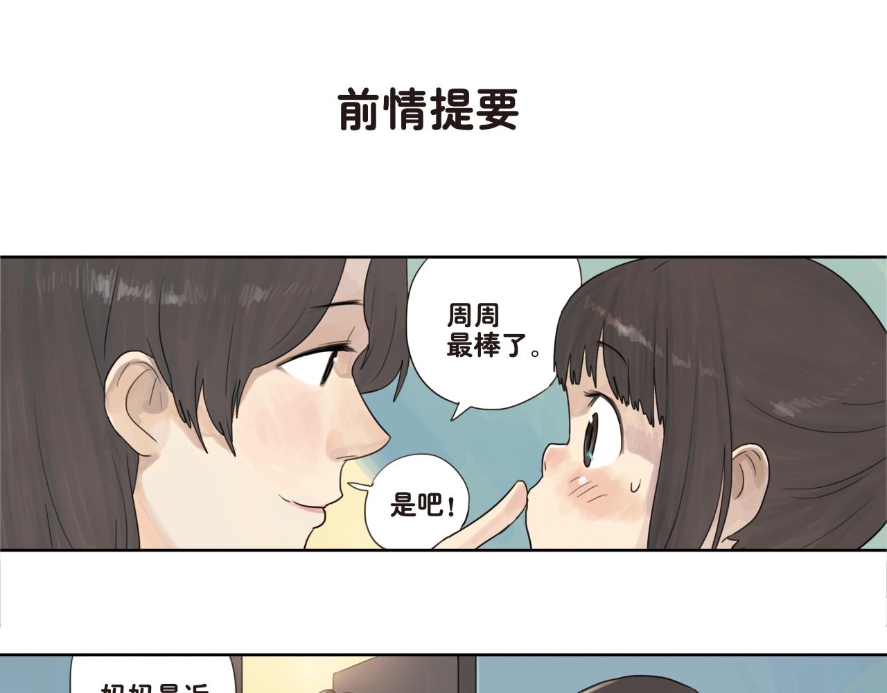 第15话 你会陪着我吗-第15话