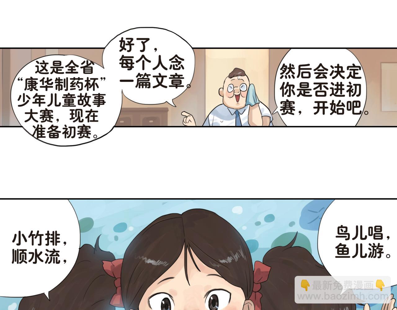 第15话 你会陪着我吗-第15话
