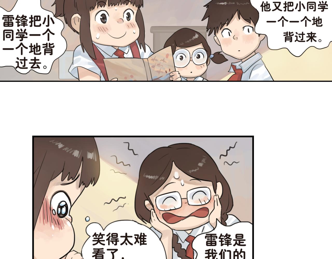 第15话 你会陪着我吗-第15话