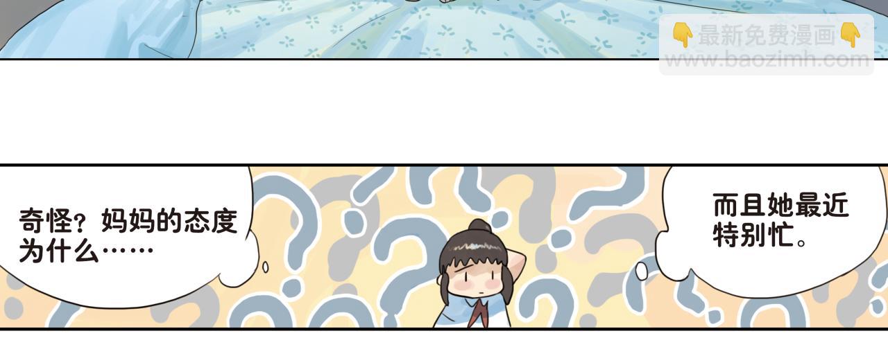 第15话 你会陪着我吗-第15话