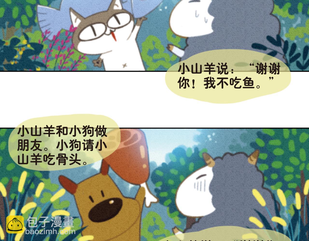 第15话 你会陪着我吗-第15话