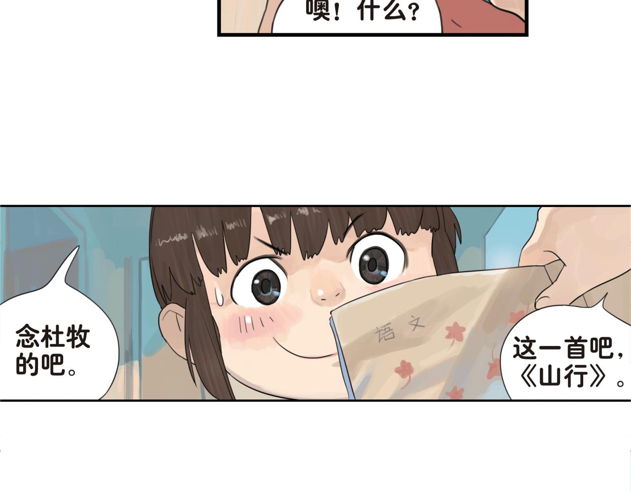 第15话 你会陪着我吗-第15话