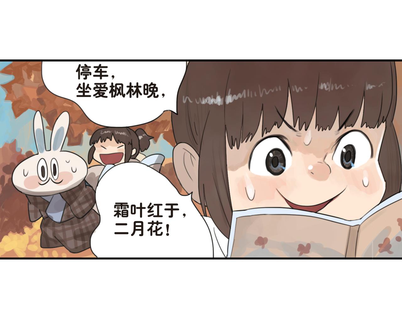 第15话 你会陪着我吗-第15话