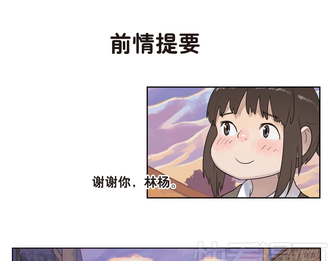 第17话 这小孩是早恋了吧-第17话