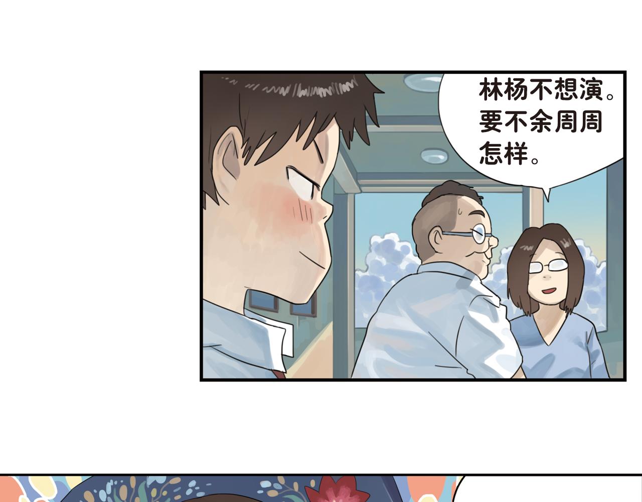 第17话 这小孩是早恋了吧-第17话